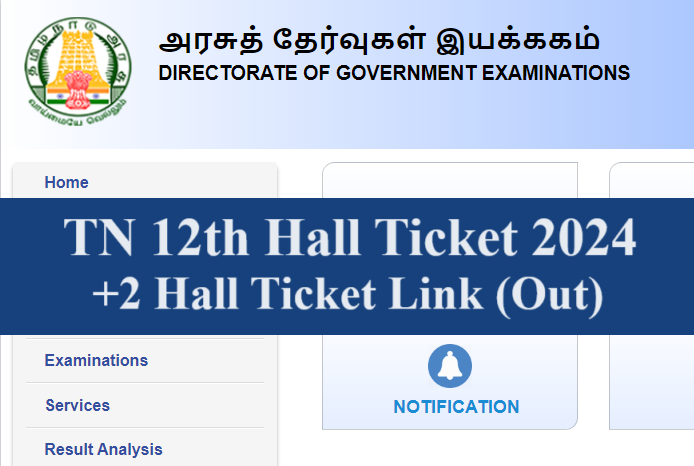 TN 12th Hall Ticket 2024 Download Link