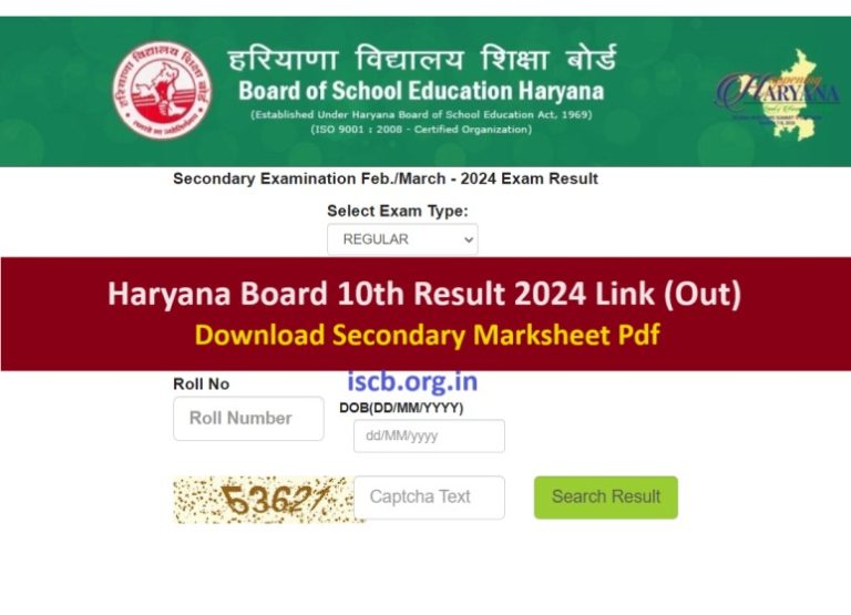 HBSE 10th Result 2024 Link (Out) Haryana Board Class 10th Result