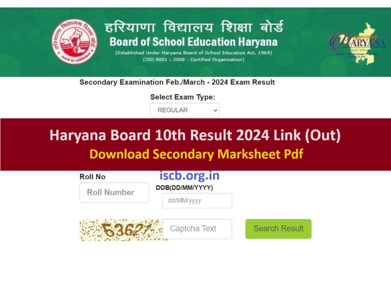Haryana Board 10th Result 2024 Name Wise Link