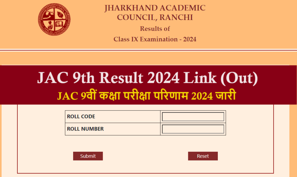 JAC 9th Result 2024 Name Wise Link