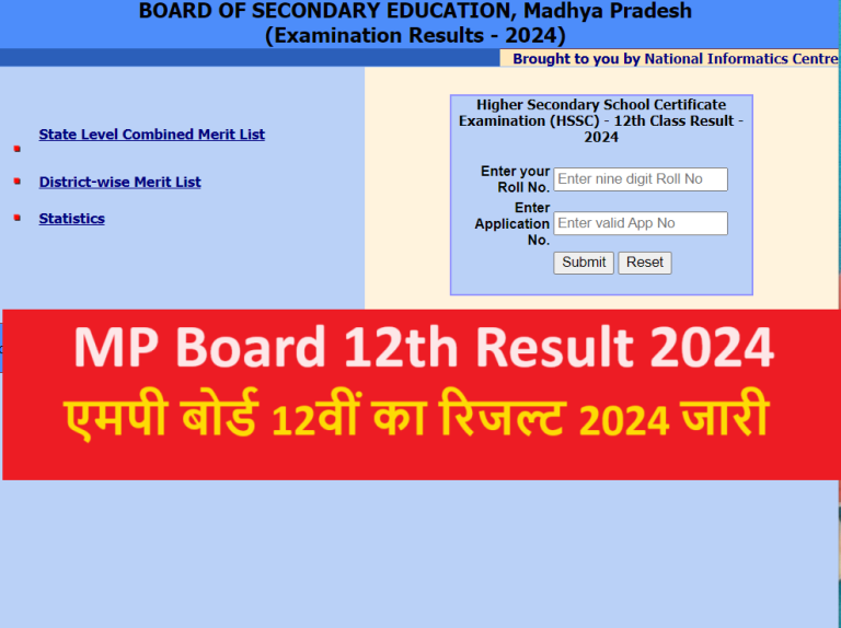 MP Board 12th Sarkari Result 2024 Link (Out) Download MPBSE HSSC 12th