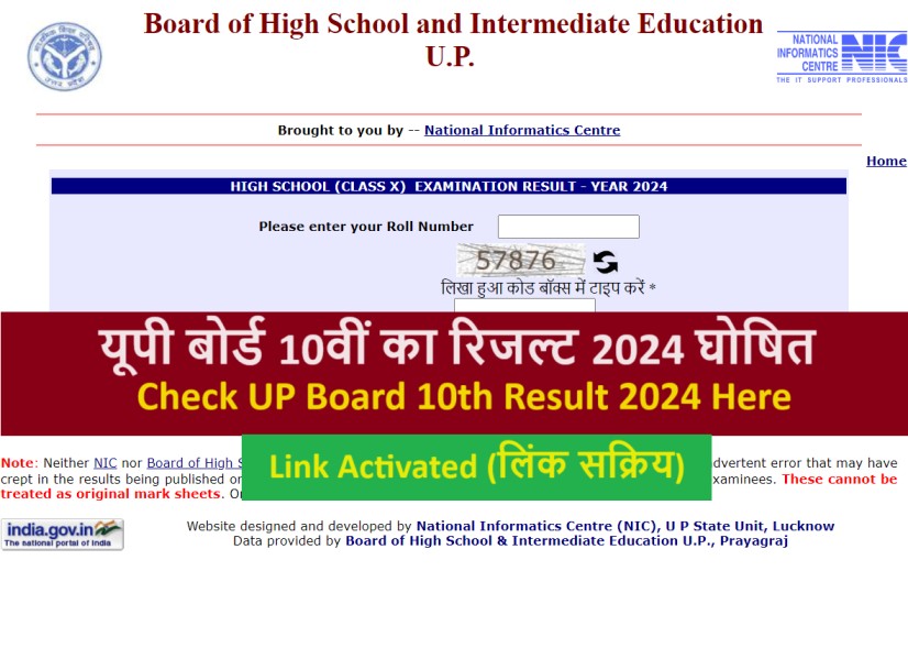 UP Board 10th Result 2024 Sarkari Result Link