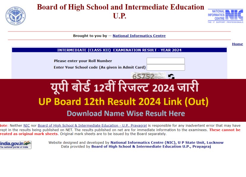 UP Board 12th Result 2024 Sarkari Result Link