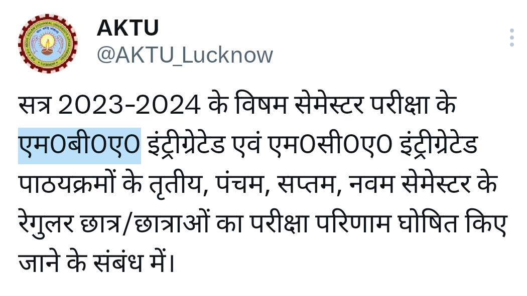 AKTU Odd Sem Results 2024 Link (Out) aktu.ac.in B.Tech 1st 3rd 5th 7th