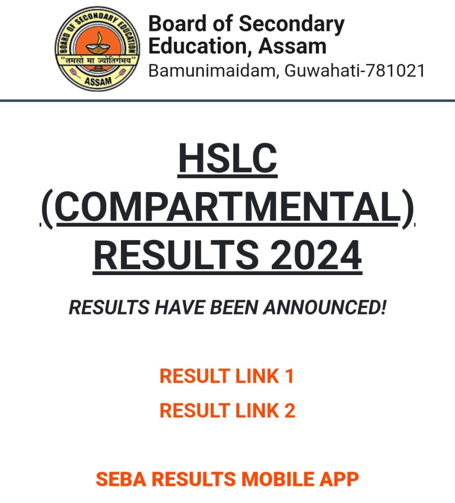 Assam HSLC Compartment Result 2024 Link
